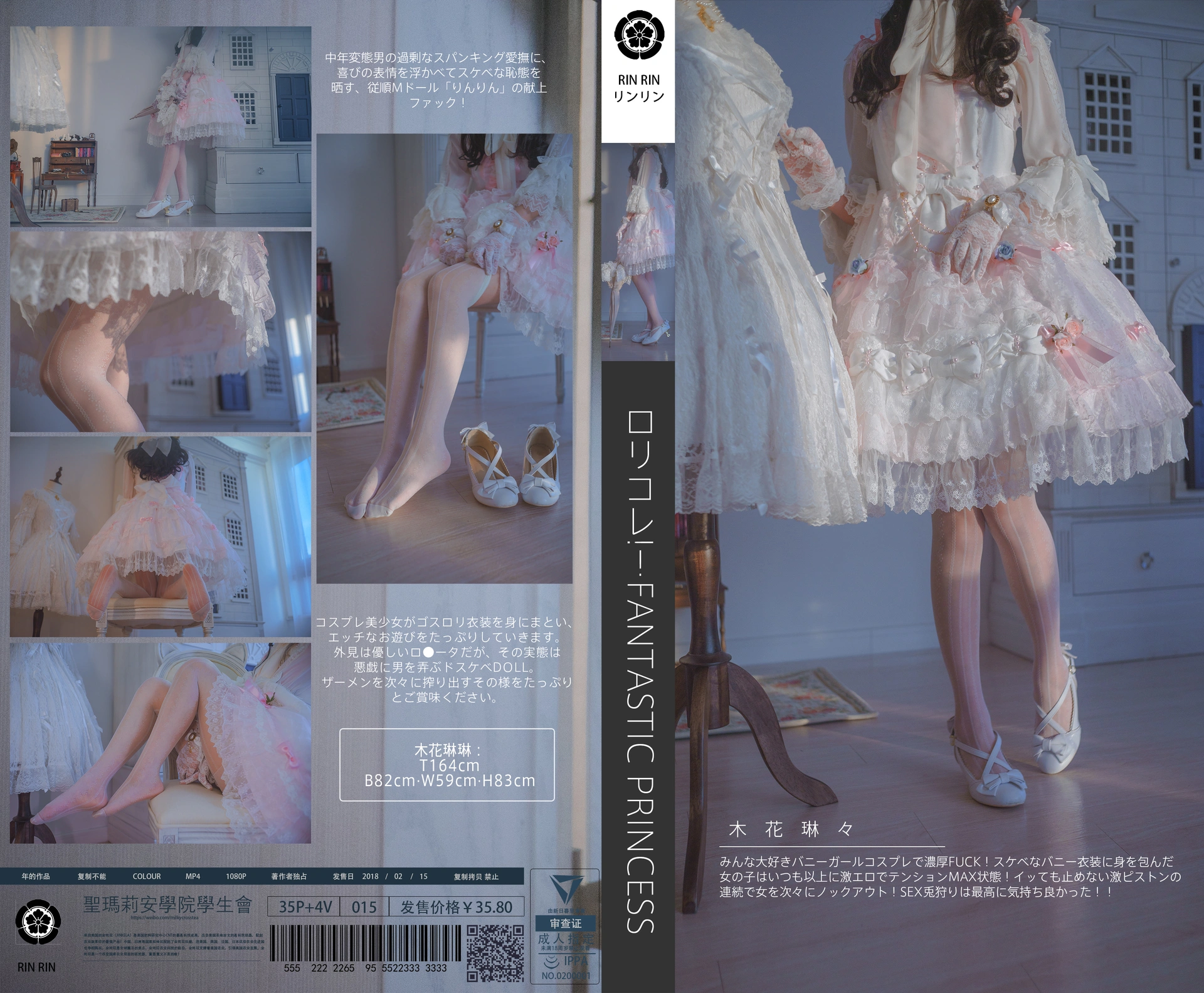 木花琳琳是勇者 - NO.021 ロリコレ！Vol.9 1