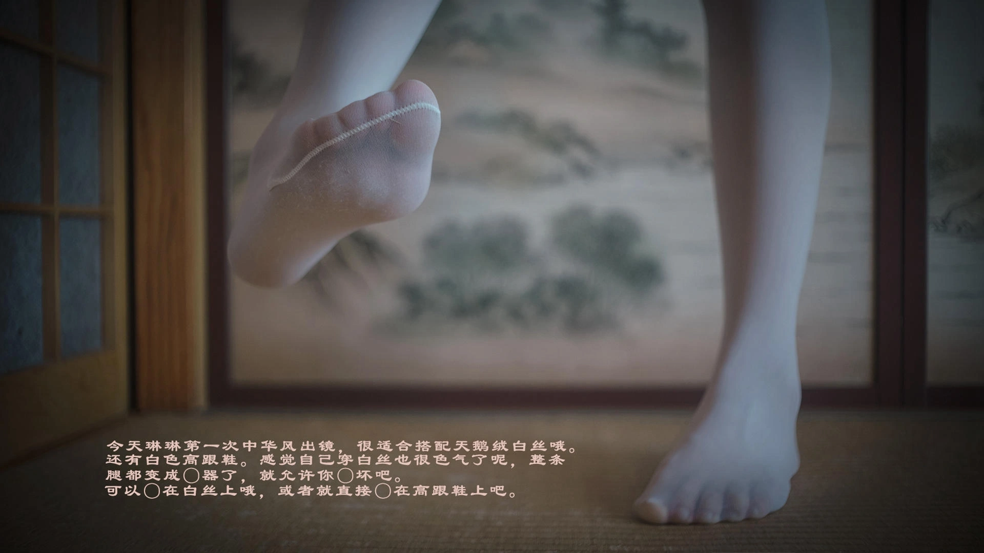 木花琳琳是勇者 - NO.022 中华风play 1
